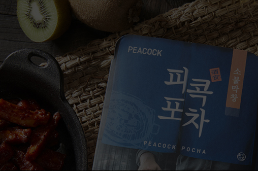 PB제품류